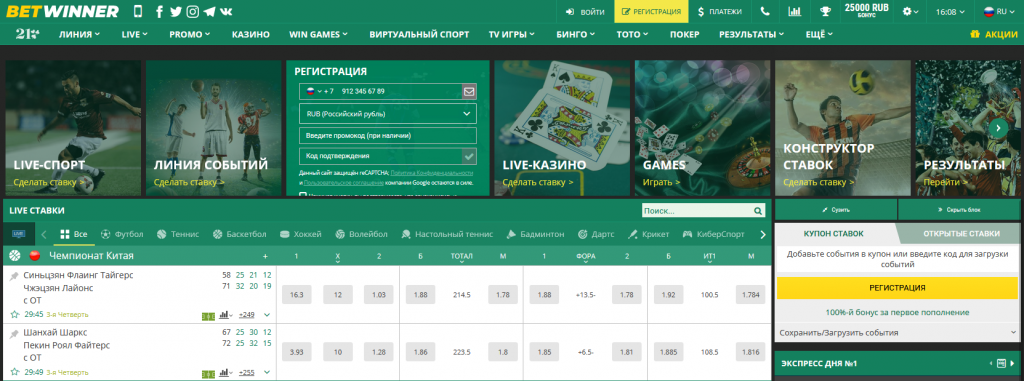 Explore the BetWinner App for an Enhanced Betting Experience